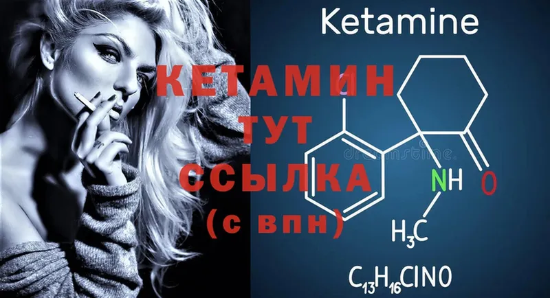 КЕТАМИН ketamine  сайты даркнета наркотические препараты  Отрадный  где найти наркотики 