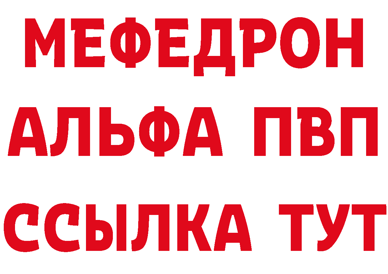 Мефедрон 4 MMC рабочий сайт это omg Отрадный