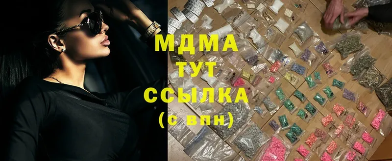 MDMA кристаллы  Отрадный 